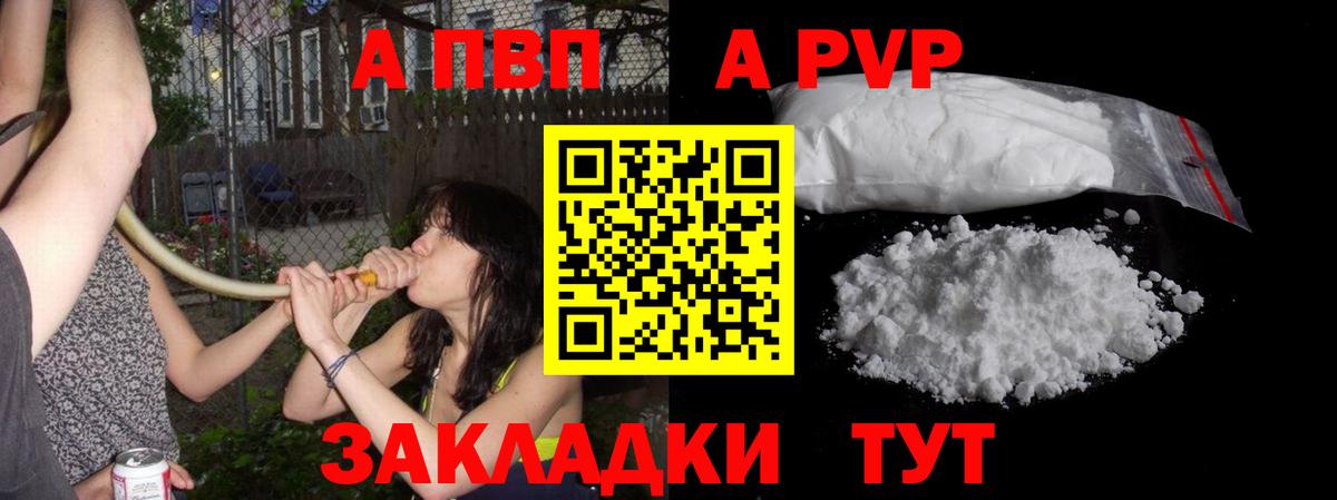 Alpha-PVP мука  Alpha-PVP  A PVP мука  Вход с VPN  Владимир  Alpha PVP крисы CK 