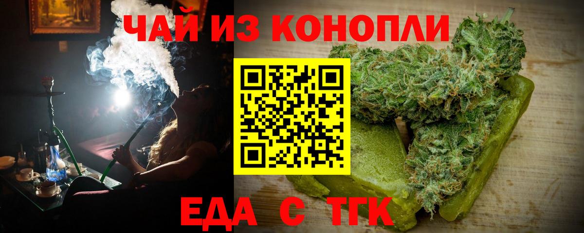 Печенье с ТГК марихуана Владимир