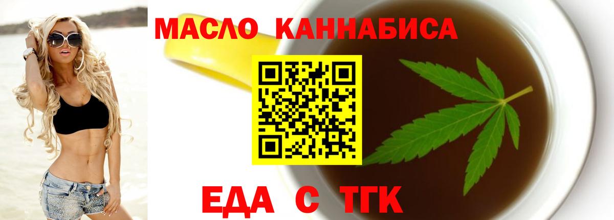Владимир  Cannafood марихуана  Вход с VPN 