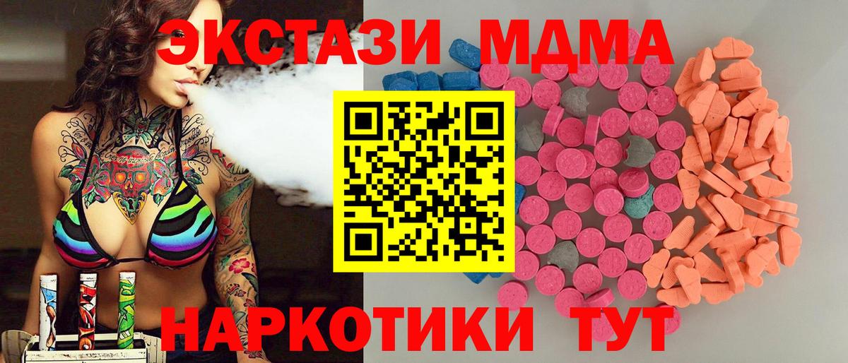 Экстази 280 MDMA Владимир