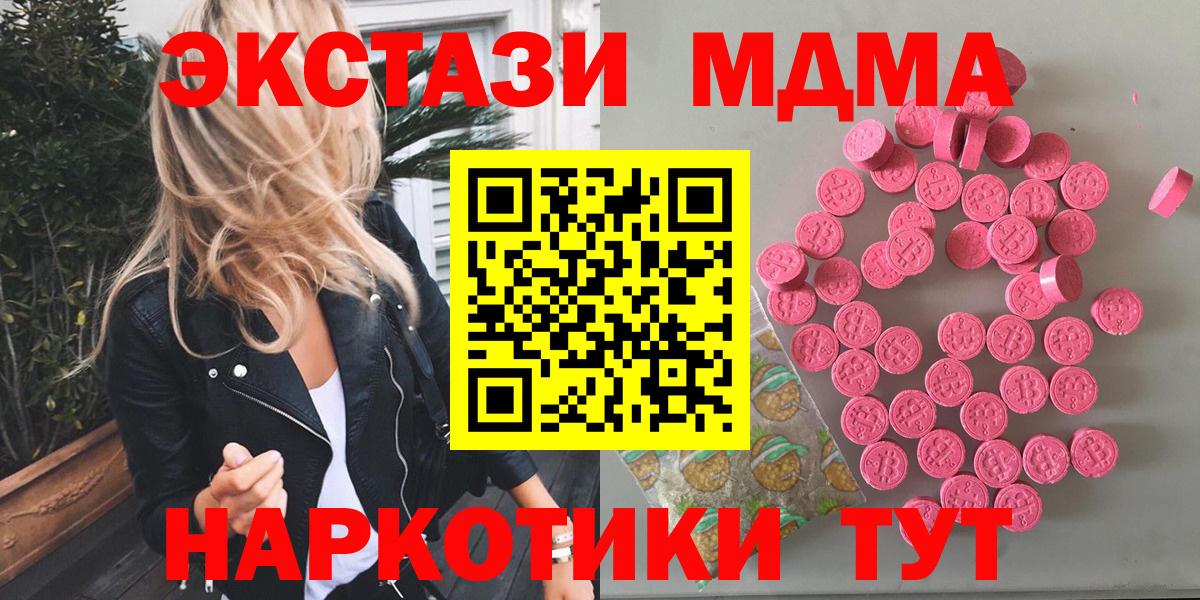 Ecstasy Дубай  Ecstasy MDMA  Вход с VPN  Владимир 