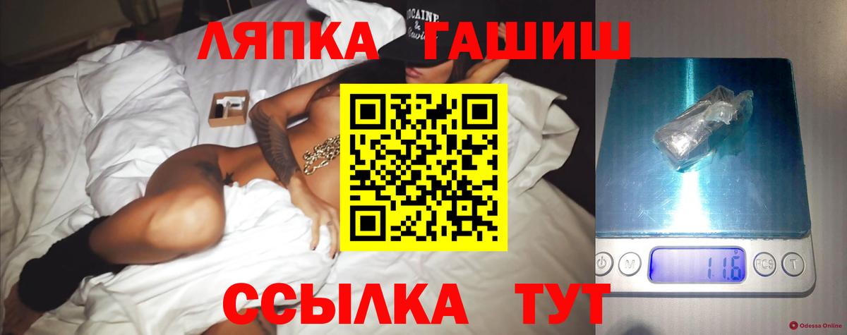 ГАШ индика сатива  Вход с VPN  Владимир 