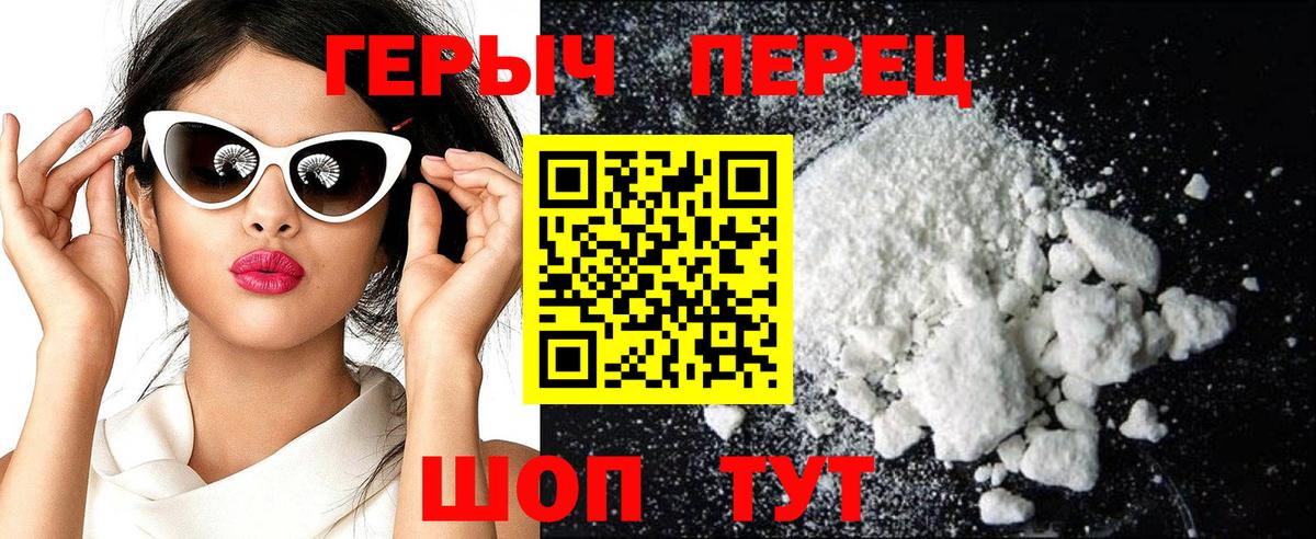 Владимир  Героин белый  Вход с VPN 