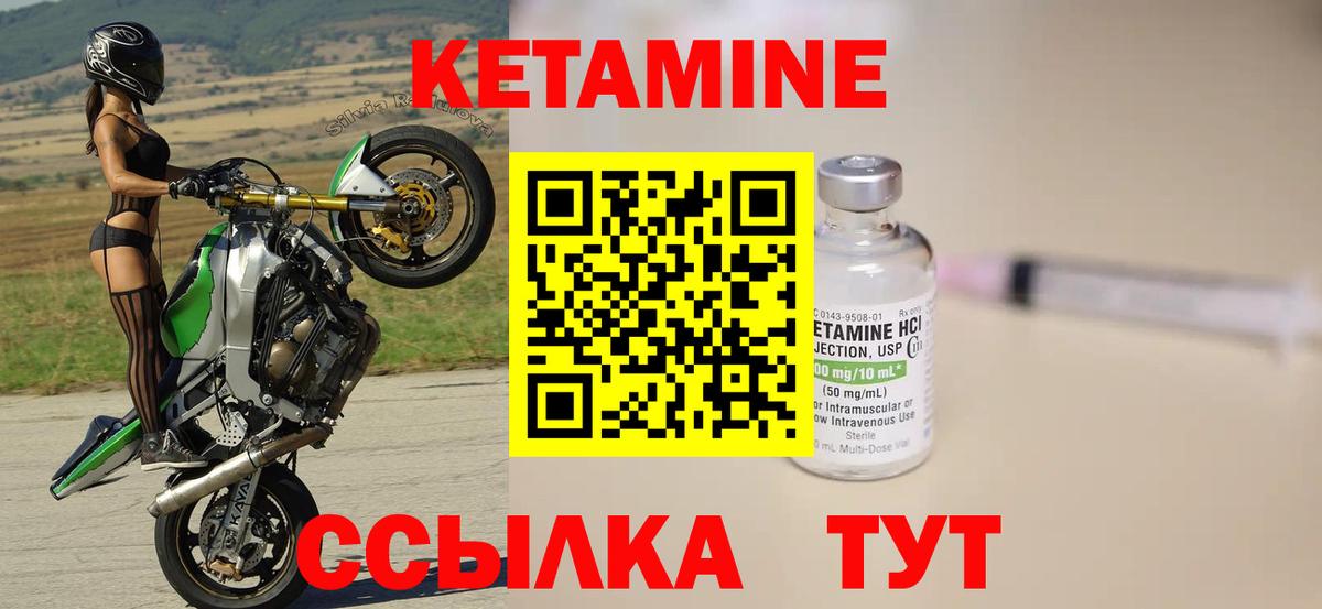 Кетамин ketamine  Вход с VPN  Владимир 