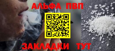 apvp Аргун