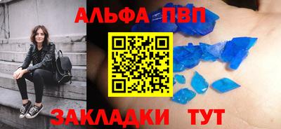 apvp Аргун