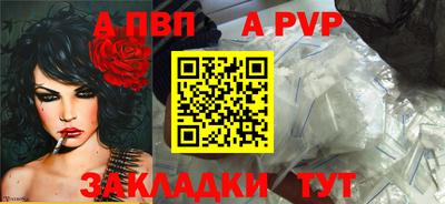 apvp Аргун