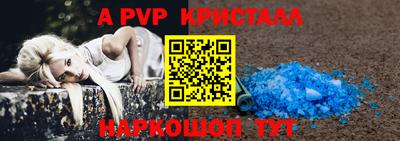 apvp Аргун