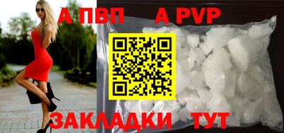 альфа пвп VHQ Апрелевка