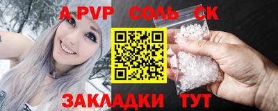 apvp Аргун