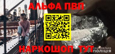 apvp Аргун