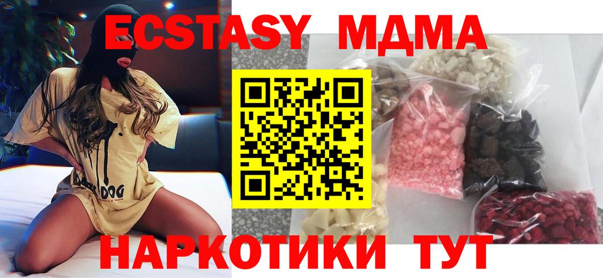 Владимир  МДМА VHQ  Вход с VPN  MDMA молли 