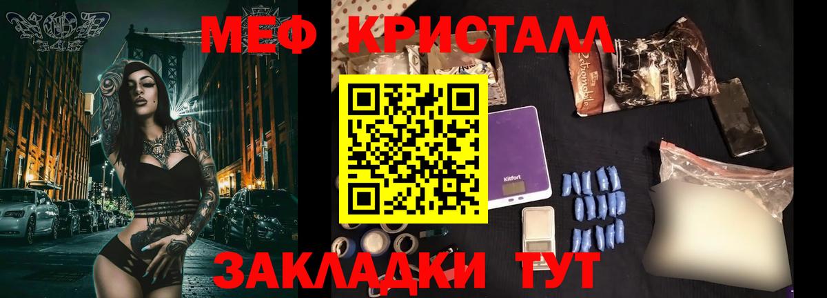 Меф VHQ  МЕФ  Вход с VPN  Владимир  МЕФ кристаллы 