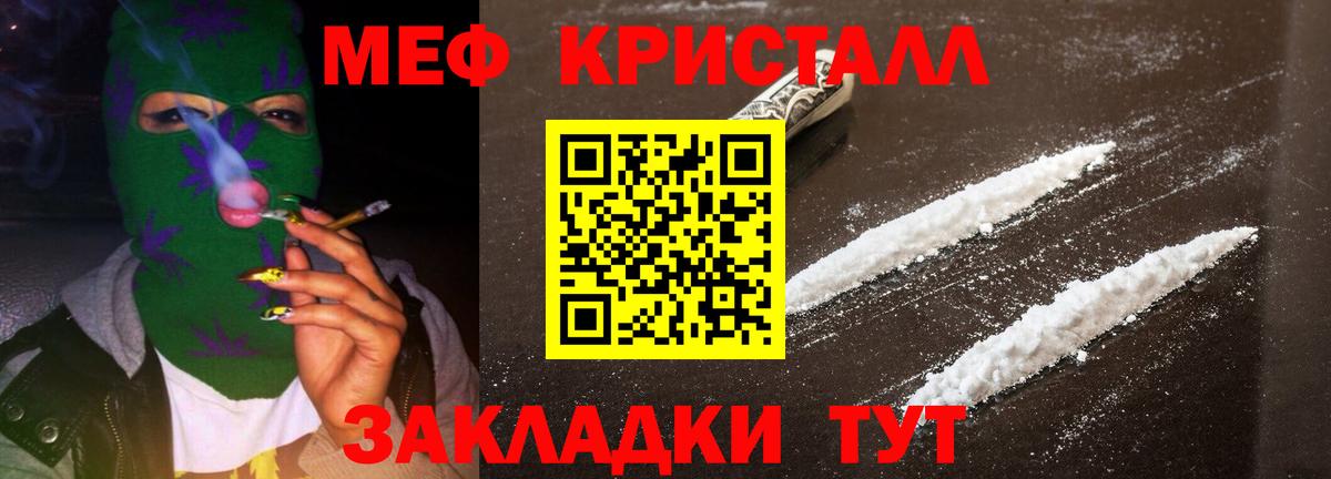 МЕФ Владимир