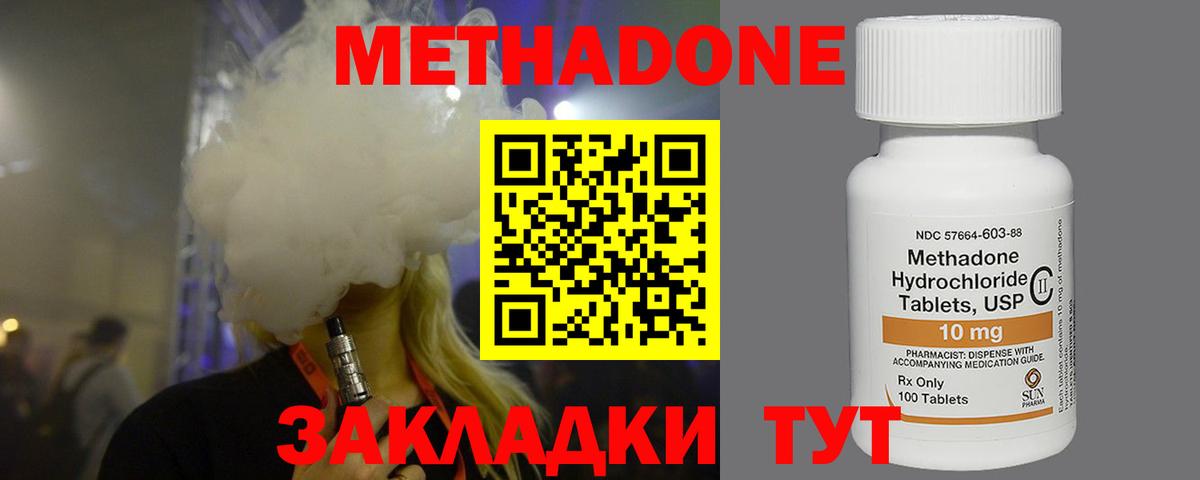 Метадон белоснежный  Вход с VPN  Владимир  МЕТАДОН мёд 