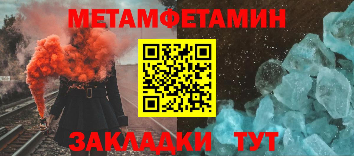 МЕТАМФЕТАМИН мет  МЕТАМФЕТАМИН мет  Вход с VPN  МЕТАМФЕТАМИН  Владимир 