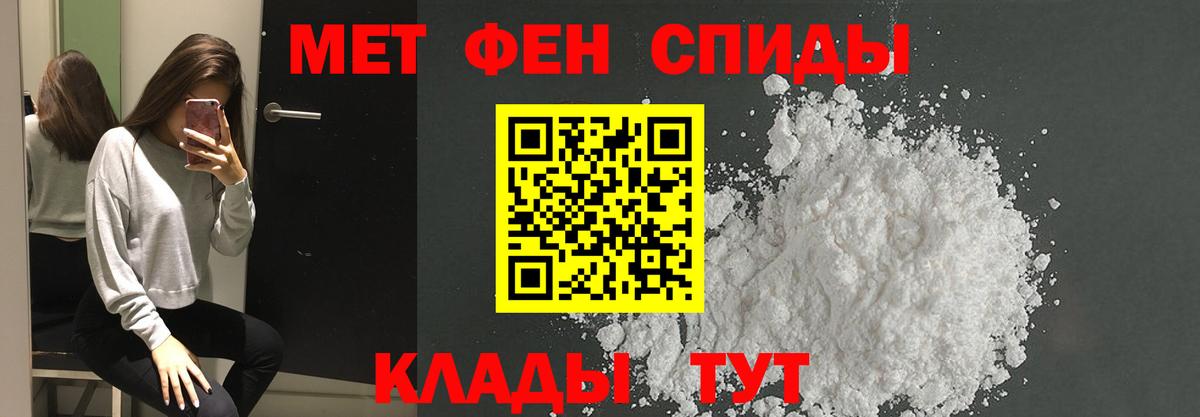 Первитин пудра Владимир