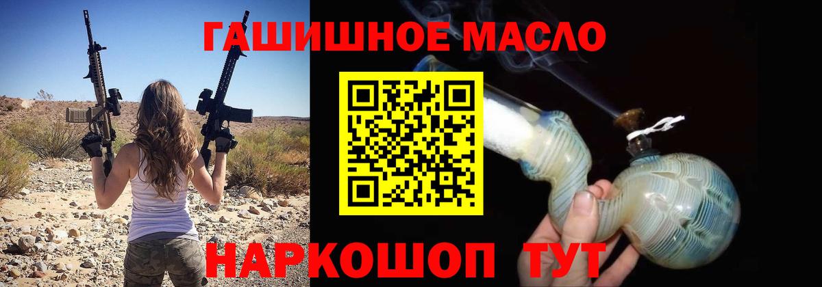 Дистиллят ТГК гашишное масло Владимир