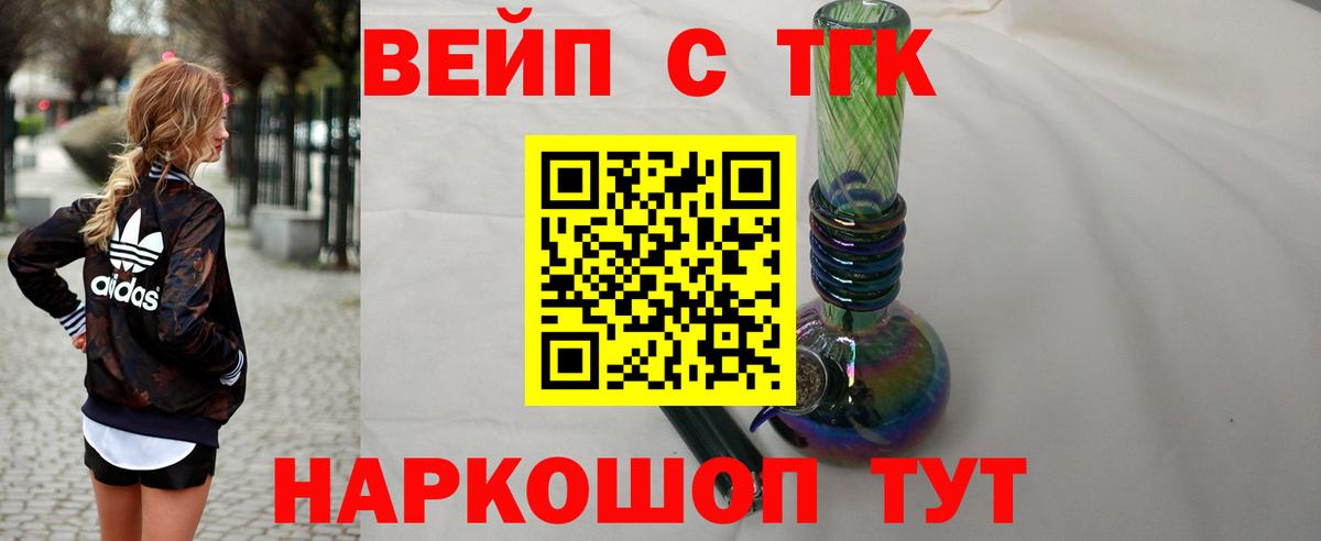 сколько стоит  Вход с VPN  Владимир  Дистиллят ТГК THC oil 