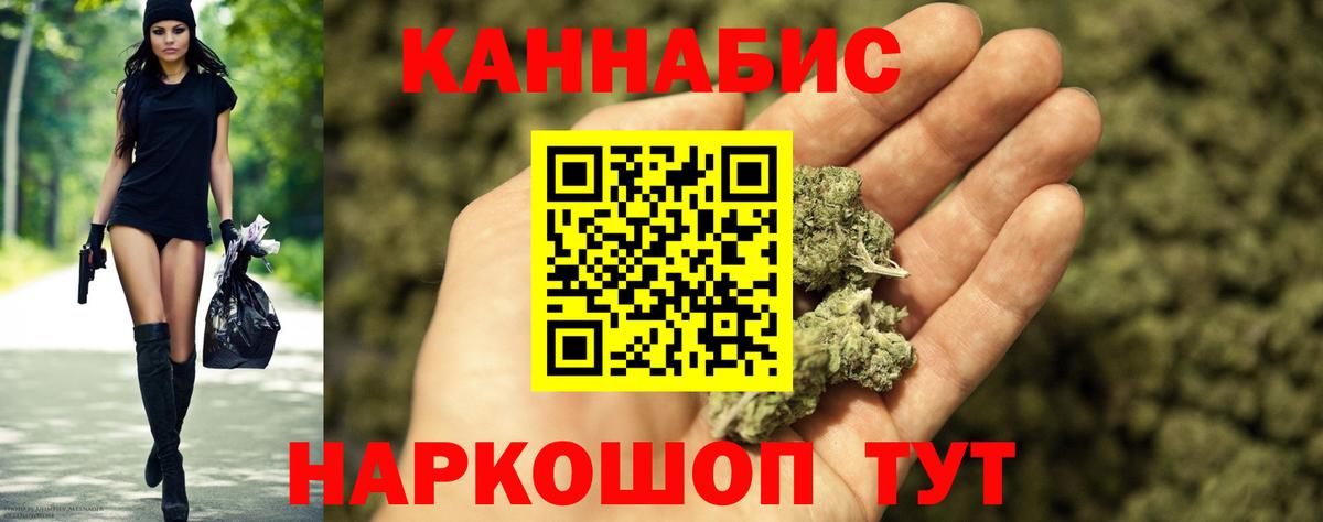 Конопля план  Вход с VPN  Шишки марихуана ГИДРОПОН  Владимир 